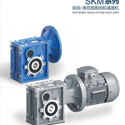 SKM28 SKM38 斜齿 准双曲面齿轮减速机 诺广减速机图3
