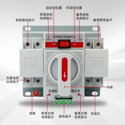 双电源自动转换开关2P迷你家用切换开关3P4P单相三相四线220V380V图2
