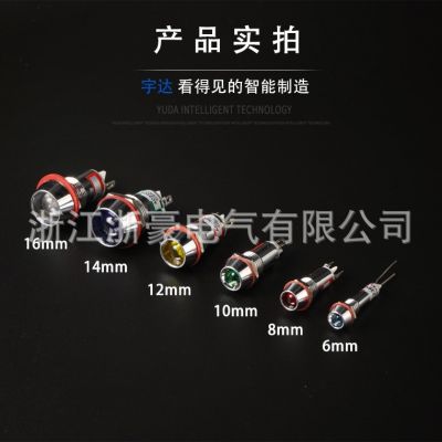 LED金属指示灯6/8/10/12mm红绿双色灯3V6V12V24防水电源信号 灯220图2