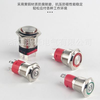 大电流金属按钮16 19 22mm复位防水大功率自锁小电源开关启动 15A图4