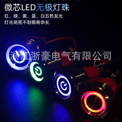 大电流金属按钮16 19 22mm复位防水大功率自锁小电源开关启动 15A图2