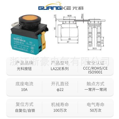 光科10A大电流按钮开关自复自锁防水LA22E-11组装式开关按钮图4