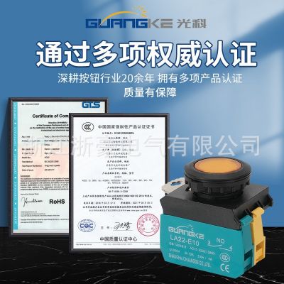 光科10A大电流按钮开关自复自锁防水LA22E-11组装式开关按钮图2