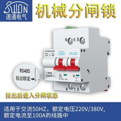 RS485通讯小型断路器电脑远程控制开放协议组网系统总线控制微断图2