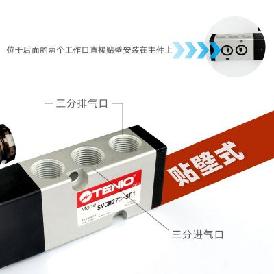 tenio 铁凝打刀缸电磁阀高频率二位五通气动换向阀气缸控制单向阀图2