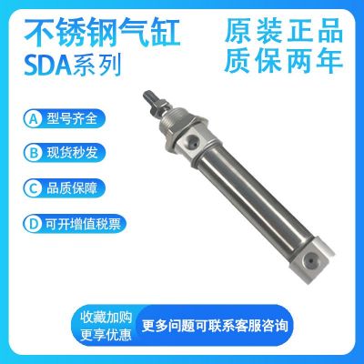 气立可不锈钢管气缸SDA16*25 50 75 100 125 150 200 250 300 350图2