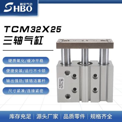 三杆三轴小型气动大推力气缸TCM/MGPM32X40X50X25X30X75X100*150图2