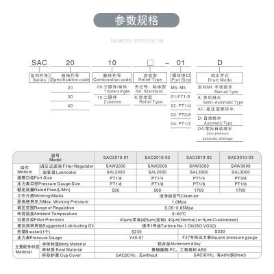 SNS油水分离器空压气源处理器压缩机过滤器差压自动排水AC2010-02图2