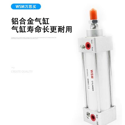 WSM万思买寿命长标准亚德客型气缸SC40X200/SC40X350图3