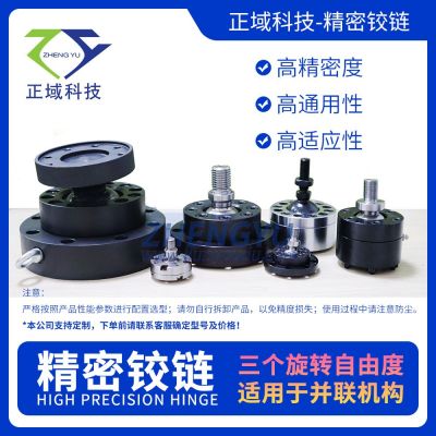 定制精密球铰大角度转动图3