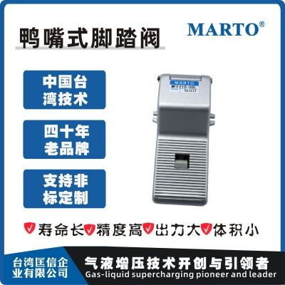 MFF气动脚踏阀空气开关二位五通直动式鸭嘴式脚踏阀台湾进口品牌图2
