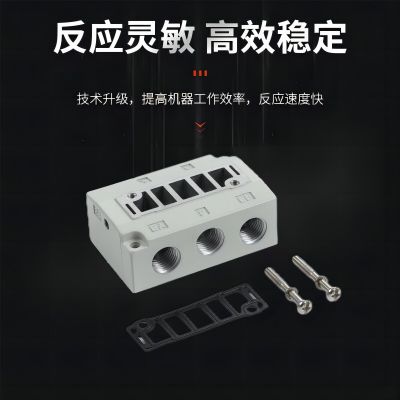 直销SMC型汇流板SY3140/5140/7140电磁阀单位汇流板电磁阀底座图3