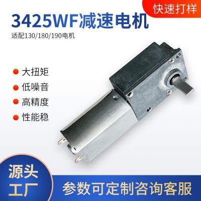 涡轮蜗杆直流3425减速电机大扭力12v24v炒菜机自锁推杆 娃娃机马达图3