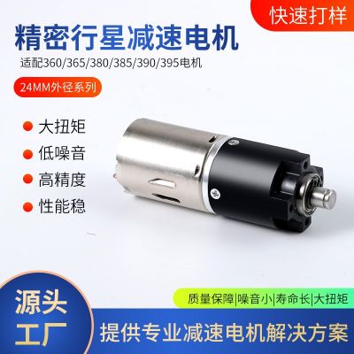 24MM微型直流行星减速步进电机有刷无刷大扭力齿轮晾衣 架电动马达图3