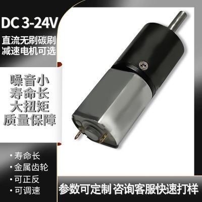 20mm微型直流行星减速电机有刷无刷大扭力齿轮智能晾衣架衣架马达图2