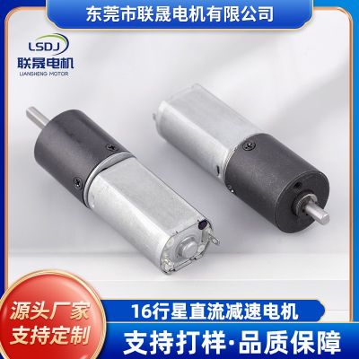 厂家16行星直流减速电机 美容仪器卷发棒机械手臂塑料齿轮箱马达图1