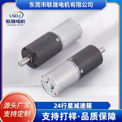 大扭矩24微型行星齿轮减速箱 可调速比低噪音智能家居行星齿轮箱图1