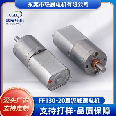 厂家直供130美容仪器卷发棒直流减速电机机械手臂塑料齿轮箱马达图1