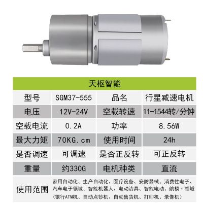 JGB37-555微型直流大扭力减速马达低速正反转可调速电动机12V 24V图4