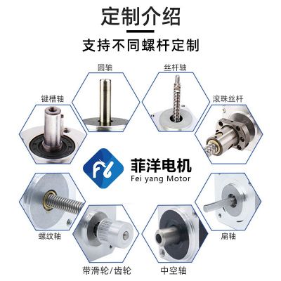 42步进电机60空心轴点胶激光车间CT设备57双出轴螺旋丝杆电机配线图3