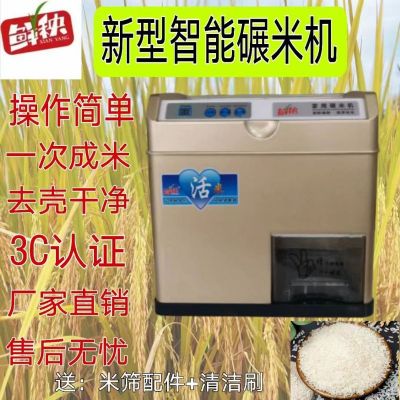 糙米机碾米机鲜米机家用小型碾米机胚芽米机稻谷去壳机砻谷机图5