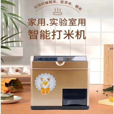 糙米机碾米机胚芽米机稻谷脱壳鲜米大米机家用碾米机图3