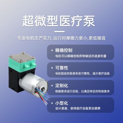 BM3640微型直流无刷电机医疗泵注射输液医疗马达高转速图2