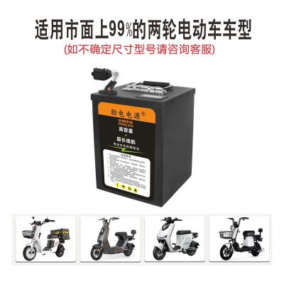 劲电锂电池48V电动车60V三元锂外卖瓶72v新国标摩托三轮车48v45Ah图4