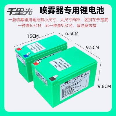 14.8V电动喷雾器锂电池12v农用大容量背负打药机专用配件蓄电瓶伏图4