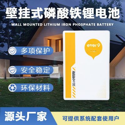 储能锂电池壁挂磷酸铁锂电池25.6V 5度/10度/15度电光伏锂电池图2