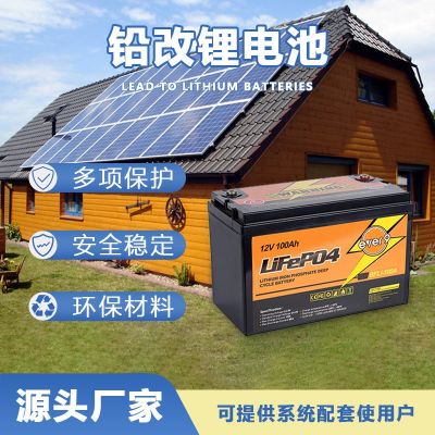 12.8V1.2/1.9/2.5/3.8度磷酸铁锂储能电池家庭储能铅改锂电池图2