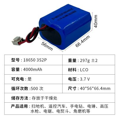 定制18650锂电池11.1V大容量4000mah 12V 3S2P可充 电锂离子电池组图3