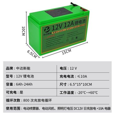 电动喷雾器锂电池12v高压打药机8a/12ah大容量夜市照明 原装电池组图2