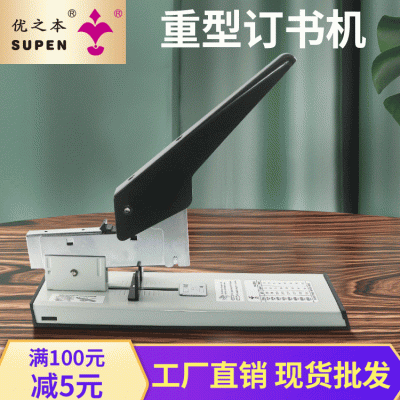 优之本重型订书机适用23系列订书钉可装订210页省力厚层装订器图2
