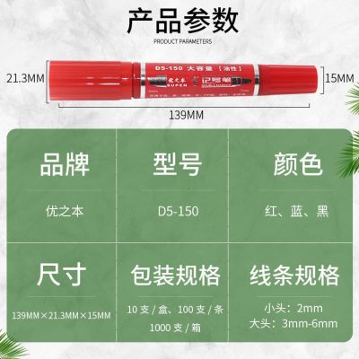 优之本油性记号笔快干防水不褪色马克笔海报气球笔大双头记号笔图3
