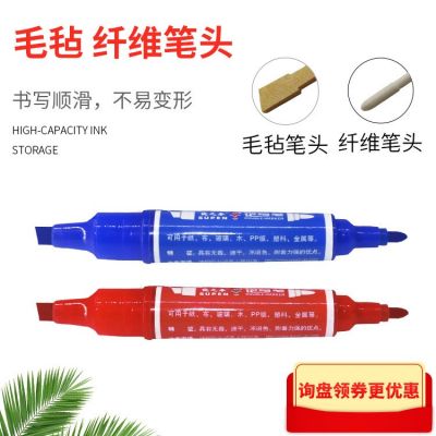 优之本油性记号笔快干防水不褪色马克笔海报气球笔大双头记号笔图2
