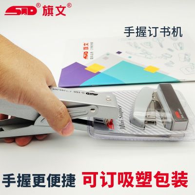 旗文S-160手握式订书机 外卖打包专用订书器办公装订25页订书机图2