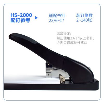 旗文大订书机重型 办公开料用大号订书机工厂皮革制鞋专用订书器图4