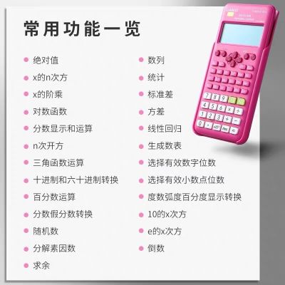 卡西欧FX-82ES PLUS科学函数计算器中大学生注会考试计算器批发图4