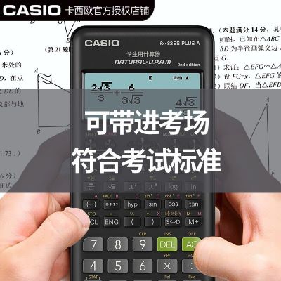 卡西欧FX-82ES PLUS科学函数计算器中大学生注会考试计算器批发图2