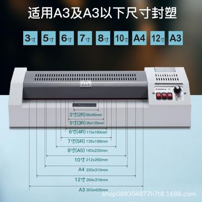 齐心 F9066 过塑机 A3铁皮过胶机照片冷热裱相片塑封机家用商用图3