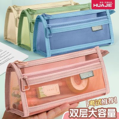 华杰厂家批发莫兰迪色网纱笔袋双层收纳袋化妆包透明笔盒可入考场图1