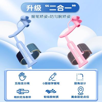 防勾腕矫正器小学生专用握笔器幼儿园初学者握笔姿势写字练字矫正图2