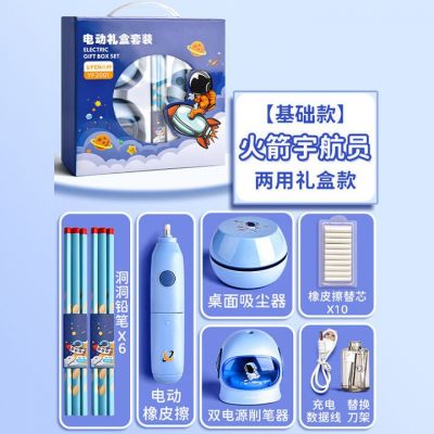 云峰电动文具套装小学生耐用电动削笔刀小巧便携转笔刀礼送礼礼盒图5