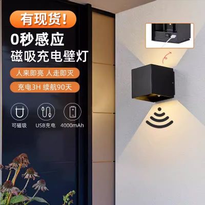 室内壁灯极简人体感应壁灯免布线免打孔磁吸壁灯充电led过 道壁灯图1