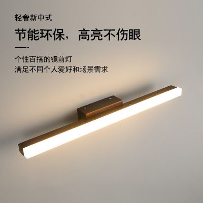 北欧led镜前灯实木镜柜化妆梳妆台防水防雾洗手间简约现代日式灯图3