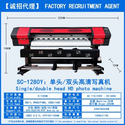 SC1680Y厂家批发高清压电喷绘写真机户内外广告热升华UV打印烫画图2