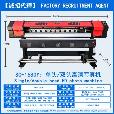 SC1680Y厂家批发高清压电喷绘写真机户内外广告热升华UV打印烫画图3