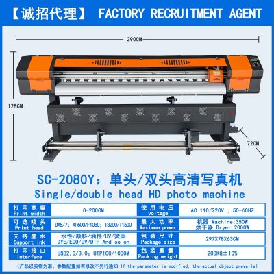 SC1680Y厂家批发高清压电喷绘写真机户内外广告热升华UV打印烫画图4