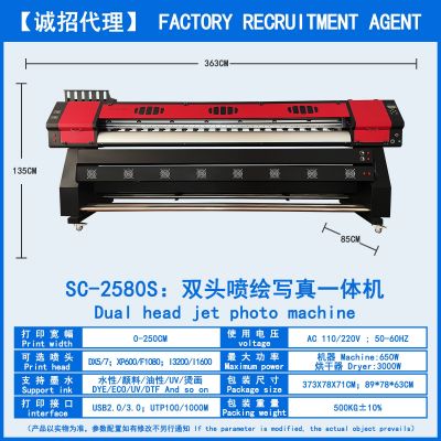 SC3280S中大型写真喷绘一体机双头四头广告机器室内户外UV热升华图4